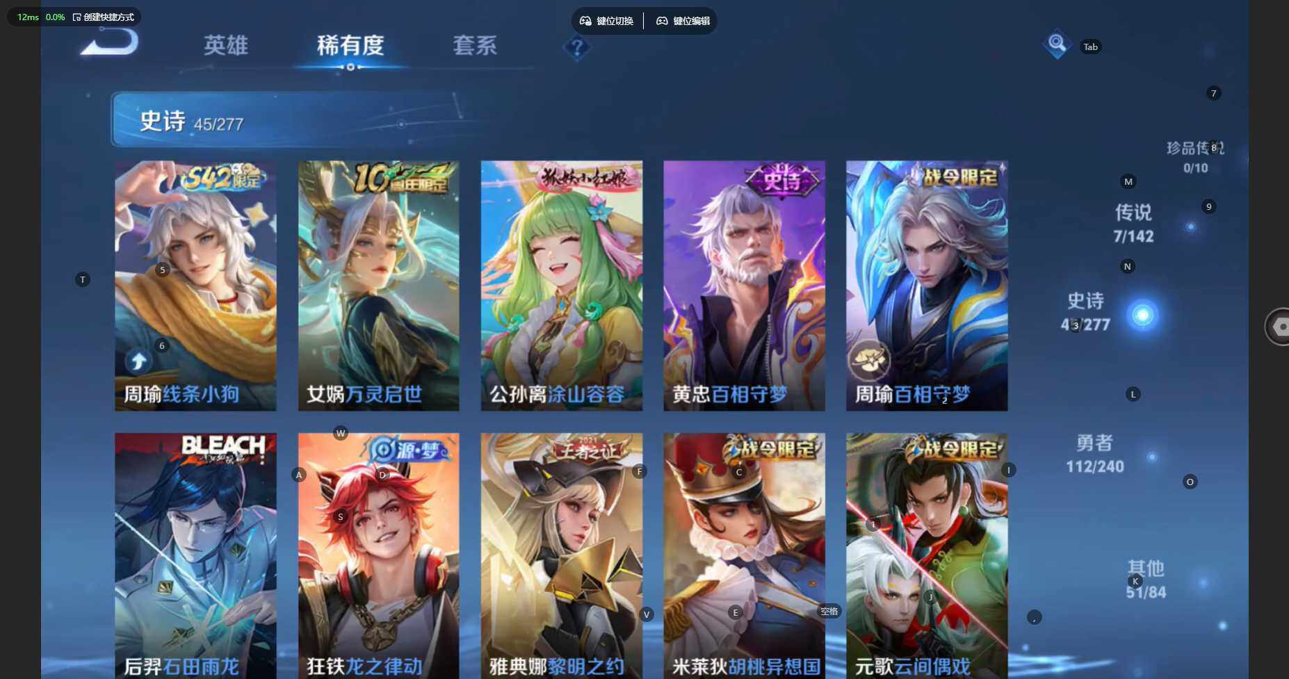 WZBSY4308997王者荣耀账号详情图9 WZBSY4308997王者荣耀账号详情图9