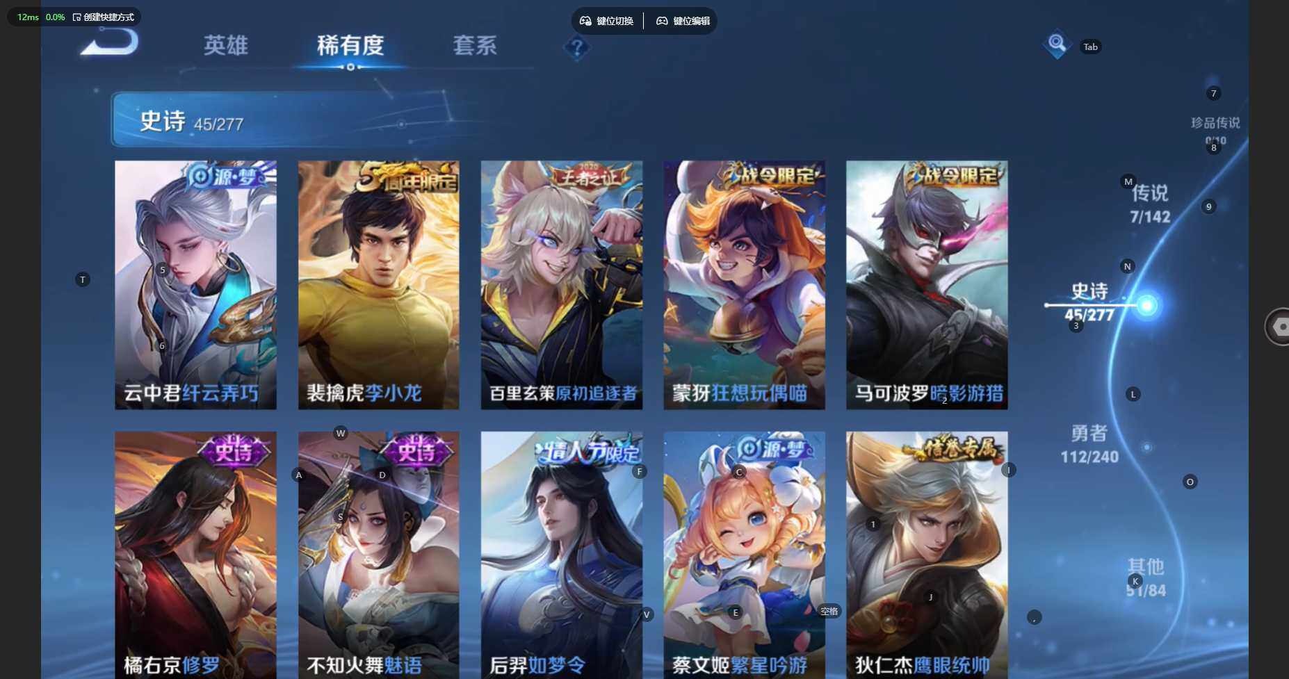 WZBSY4308997王者荣耀账号详情图10 WZBSY4308997王者荣耀账号详情图10