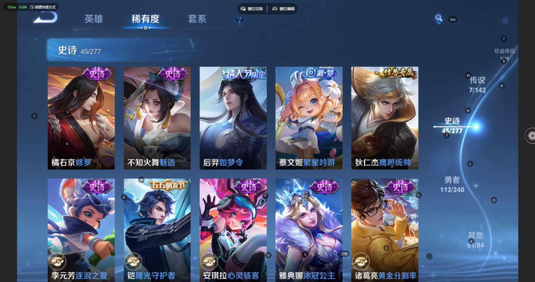 WZBSY4308997王者荣耀账号详情图11 WZBSY4308997王者荣耀账号详情图11