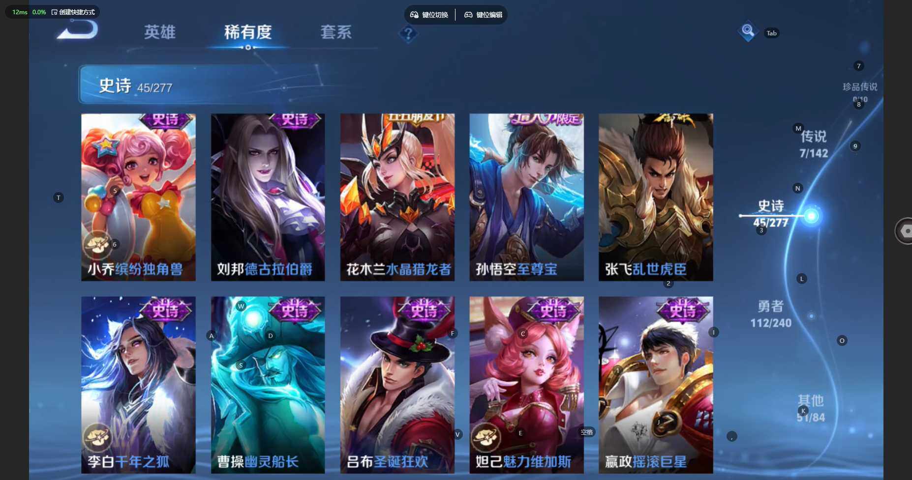 WZBSY4308997王者荣耀账号详情图12 WZBSY4308997王者荣耀账号详情图12