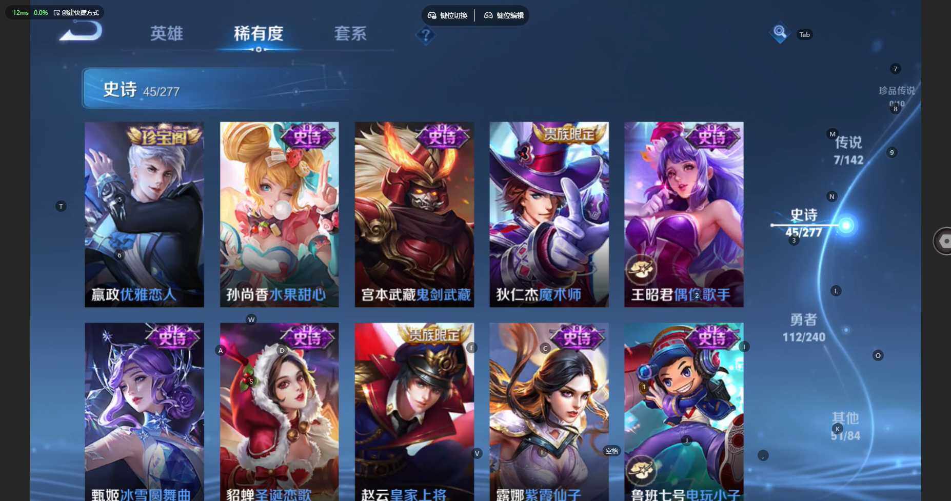 WZBSY4308997王者荣耀账号详情图13 WZBSY4308997王者荣耀账号详情图13