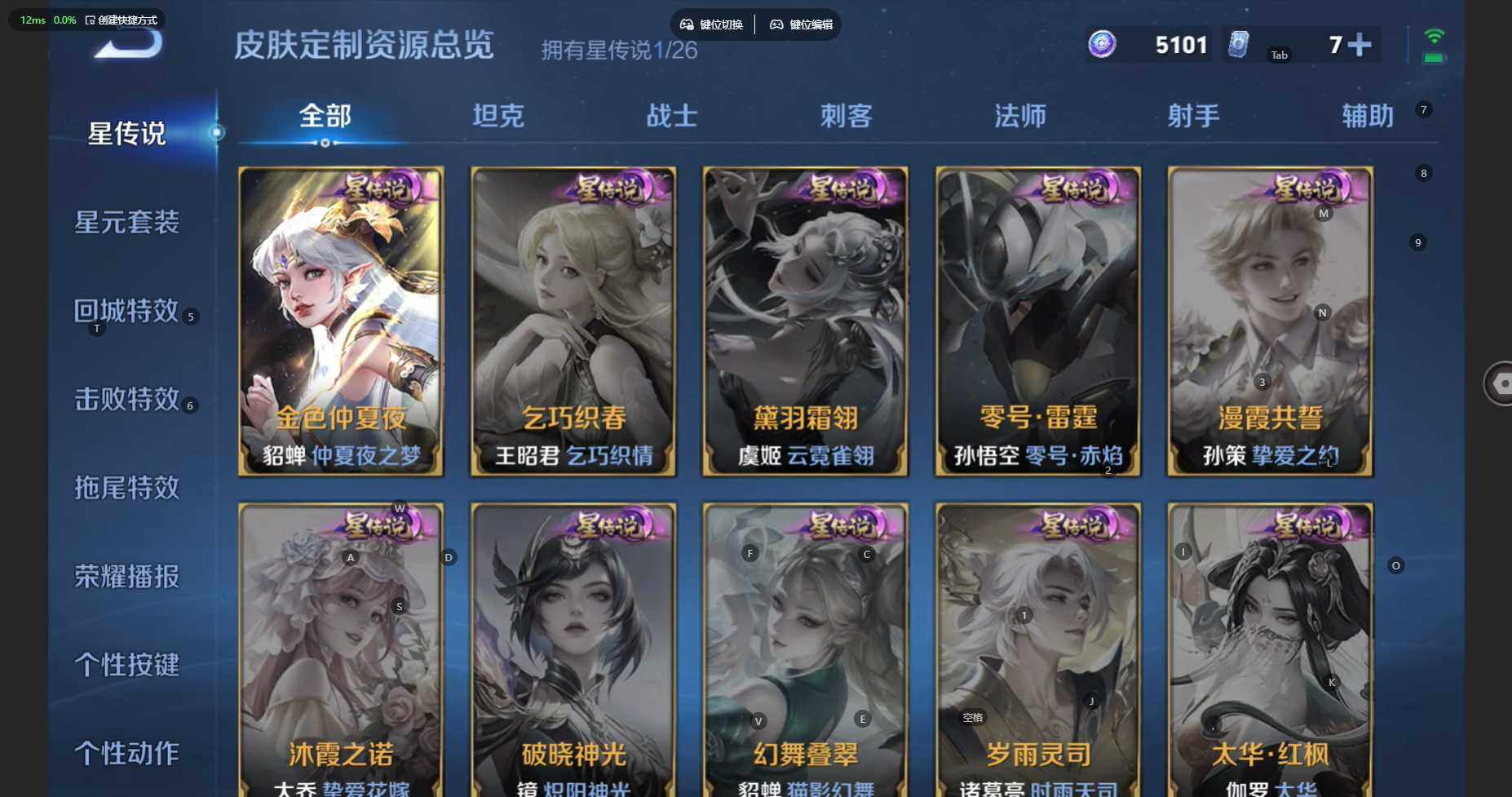 WZBSY4308997王者荣耀账号详情图14 WZBSY4308997王者荣耀账号详情图14