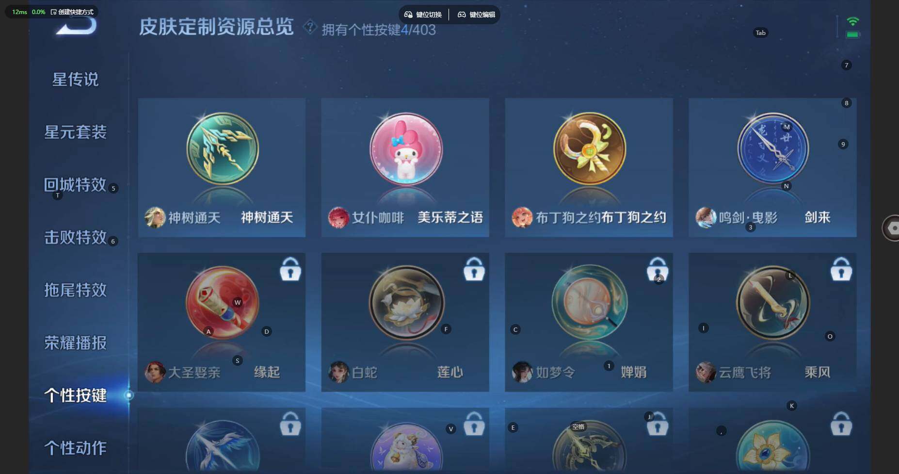 WZBSY4308997王者荣耀账号详情图15 WZBSY4308997王者荣耀账号详情图15