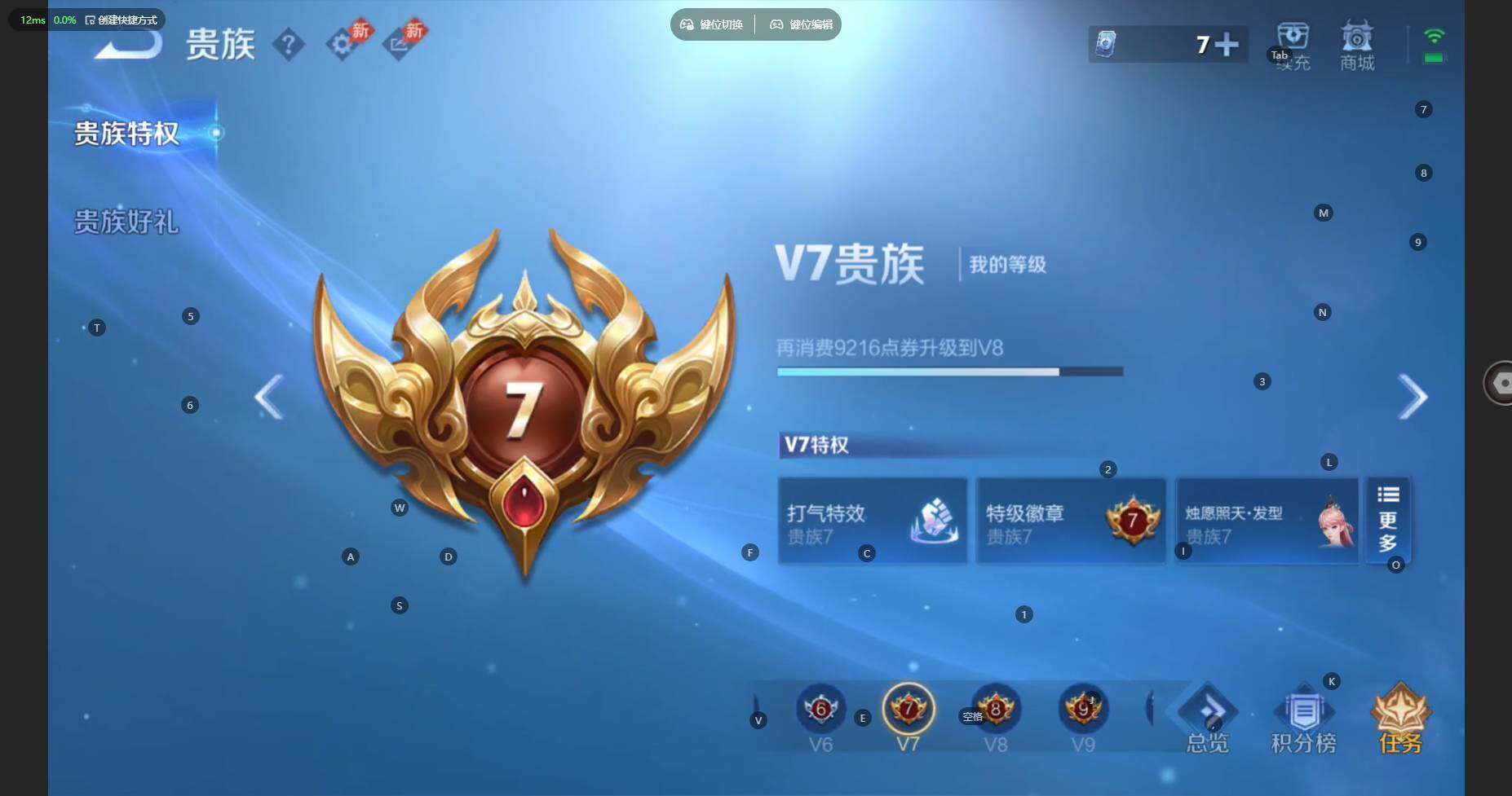 WZBSY4308997王者荣耀账号详情图16 WZBSY4308997王者荣耀账号详情图16