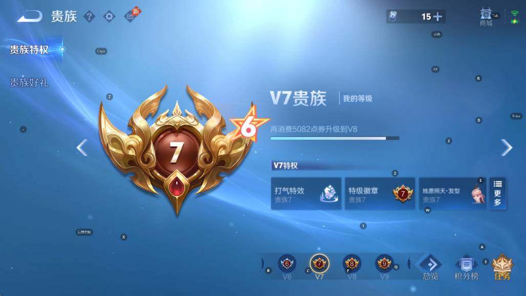 WZLX4293322王者荣耀账号详情图6