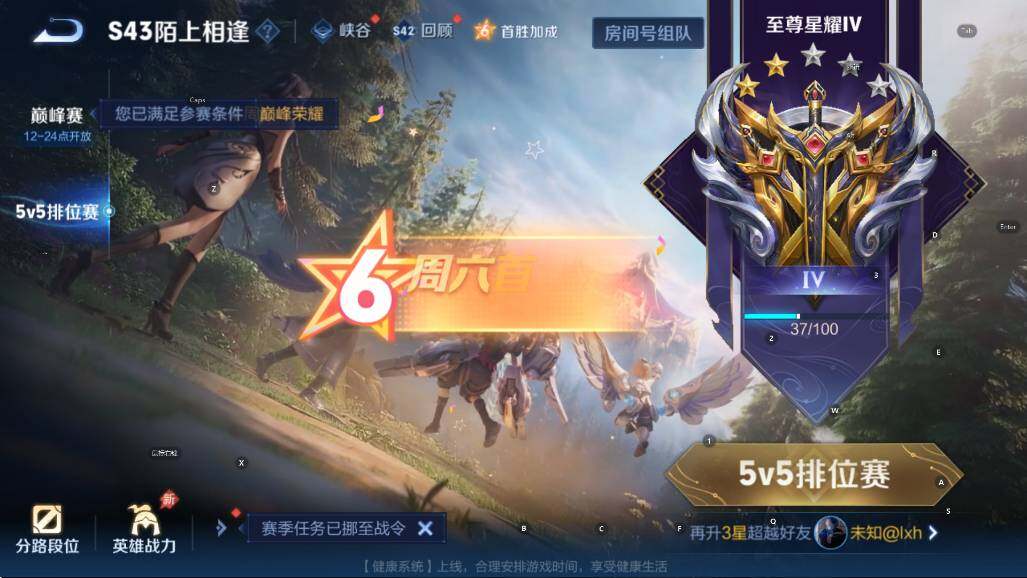 WZLX4293322王者荣耀账号详情图7