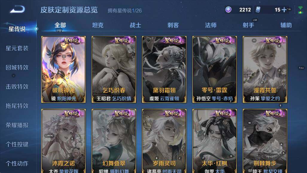 WZLX4293322王者荣耀账号详情图8