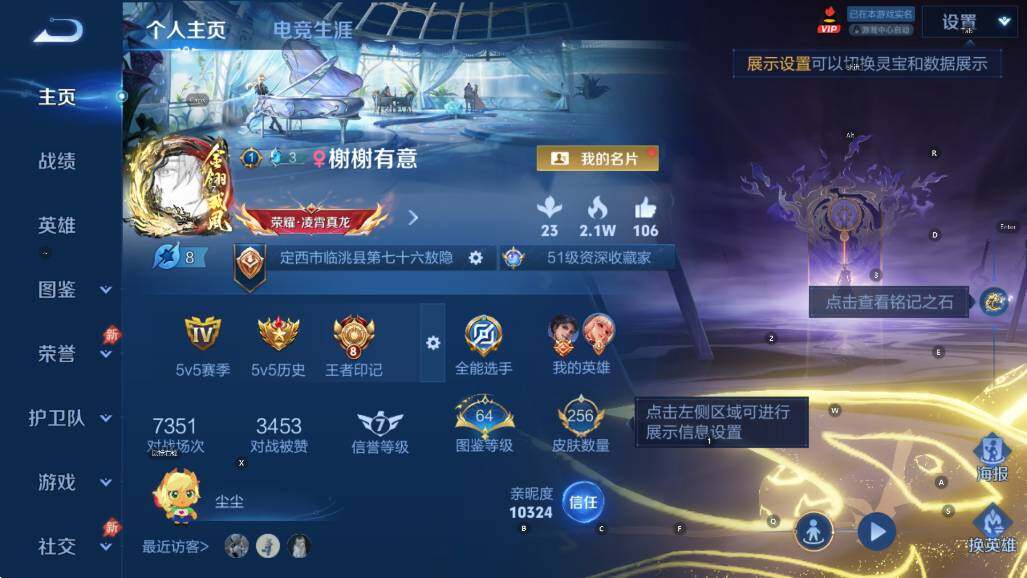 WZLX4293322王者荣耀账号详情图11