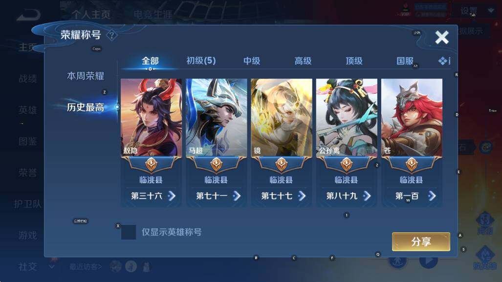 WZLX4293322王者荣耀账号详情图12