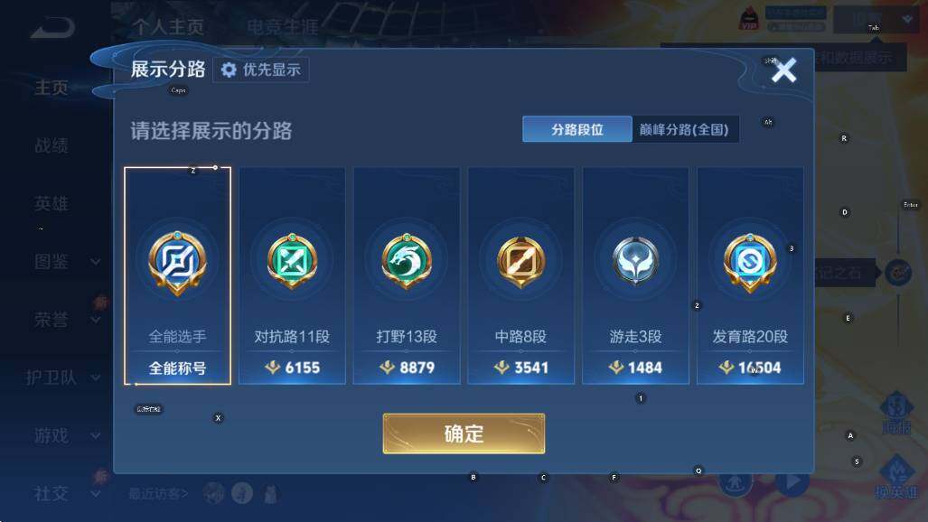 WZLX4293322王者荣耀账号详情图13