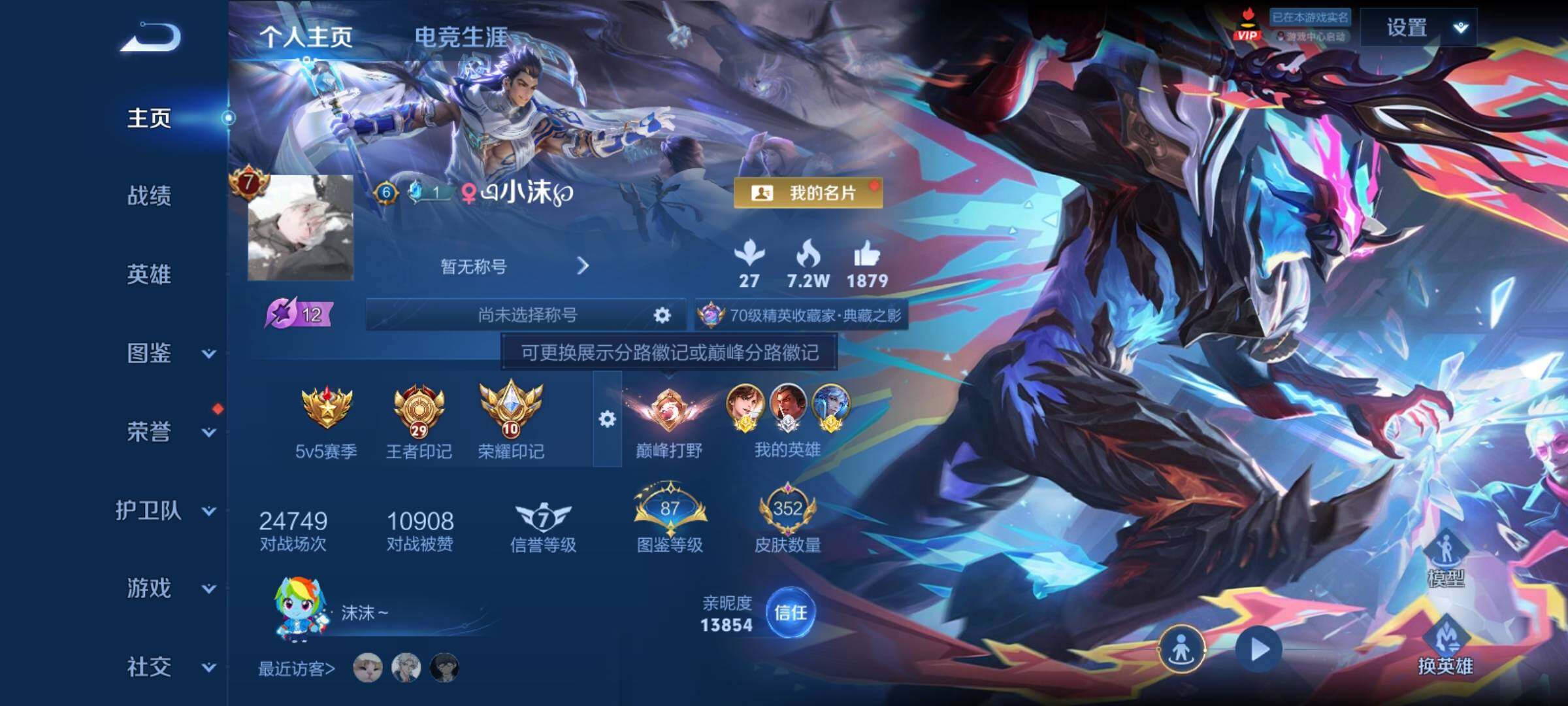 WZCMY4292795王者荣耀账号详情图2 WZCMY4292795王者荣耀账号详情图2