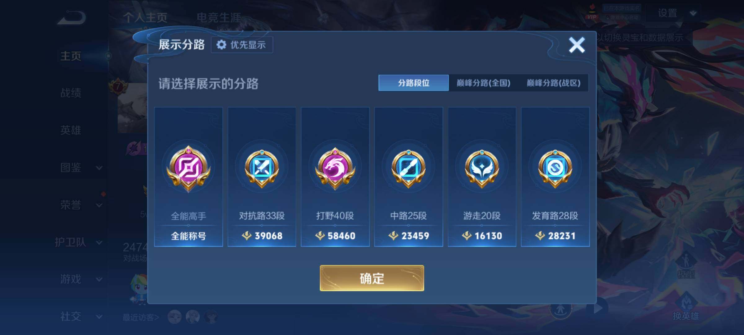 WZCMY4292795王者荣耀账号详情图3 WZCMY4292795王者荣耀账号详情图3