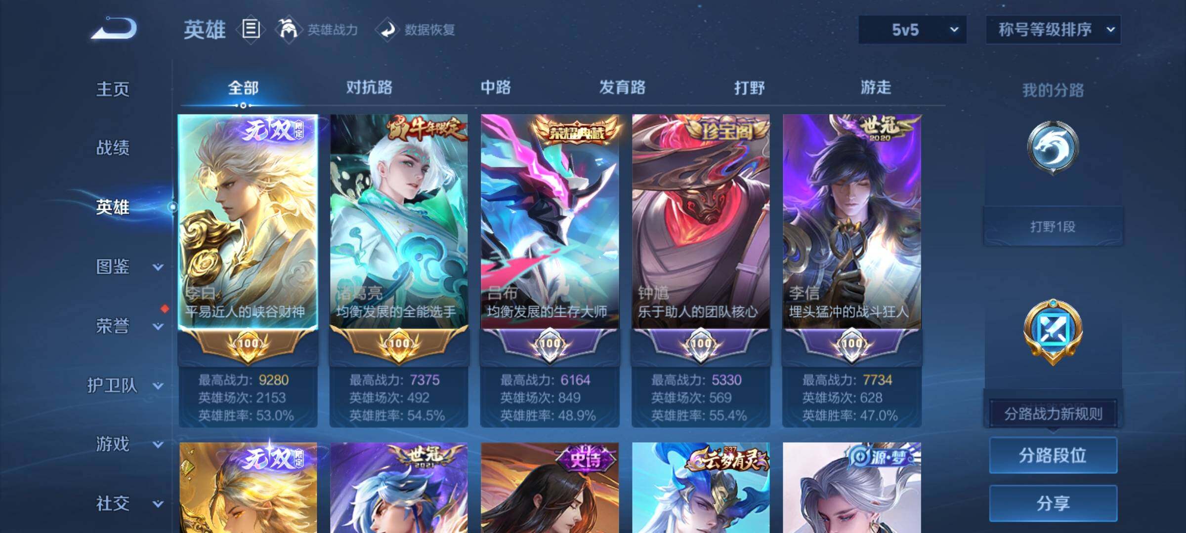 WZCMY4292795王者荣耀账号详情图4 WZCMY4292795王者荣耀账号详情图4