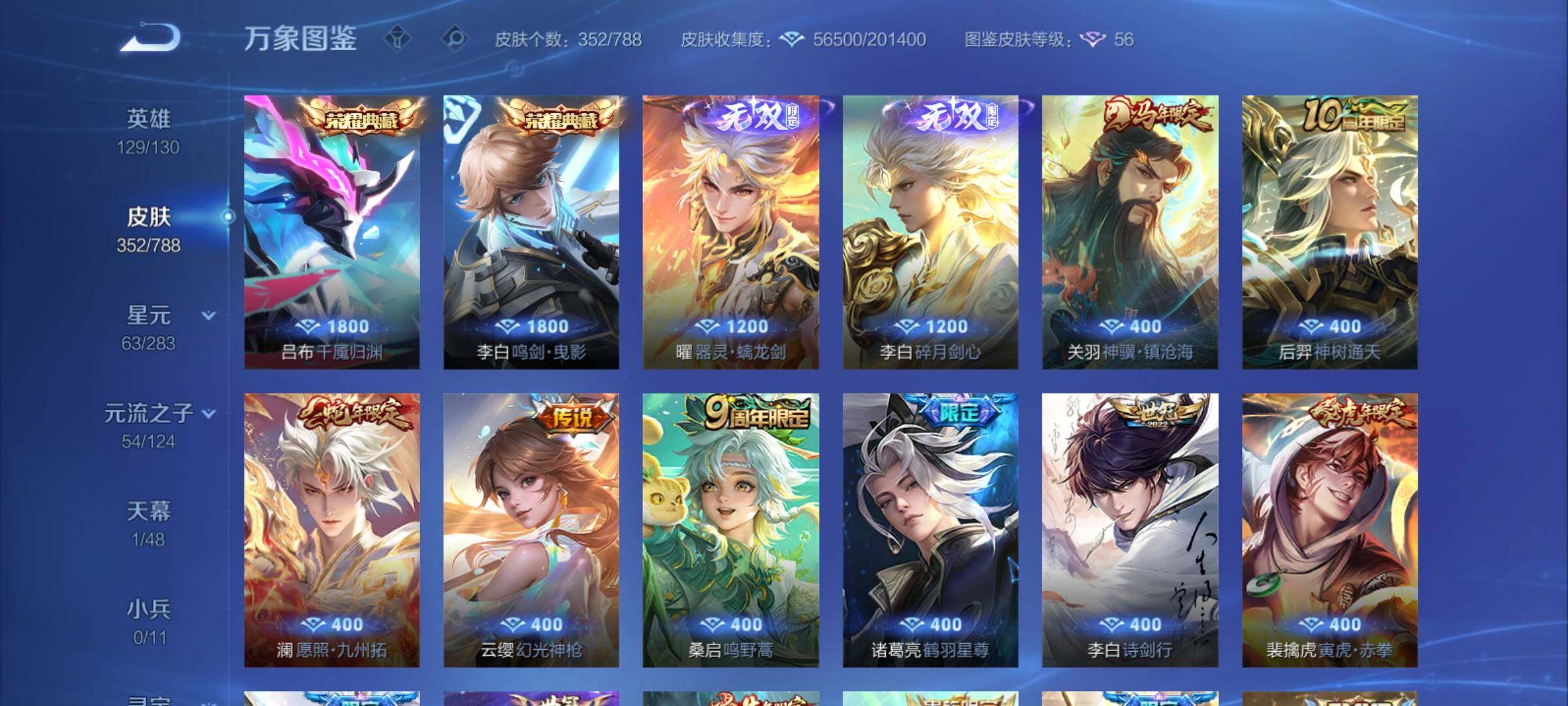 WZCMY4292795王者荣耀账号详情图8 WZCMY4292795王者荣耀账号详情图8