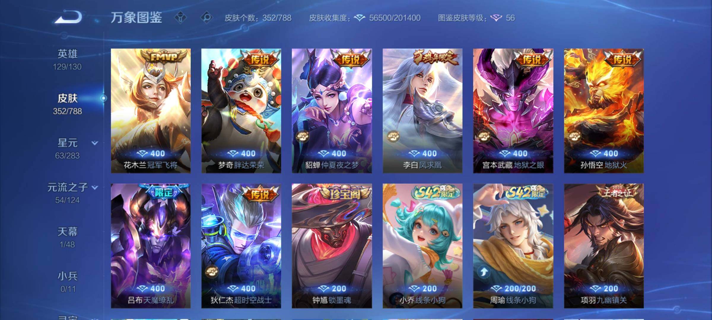 WZCMY4292795王者荣耀账号详情图10 WZCMY4292795王者荣耀账号详情图10