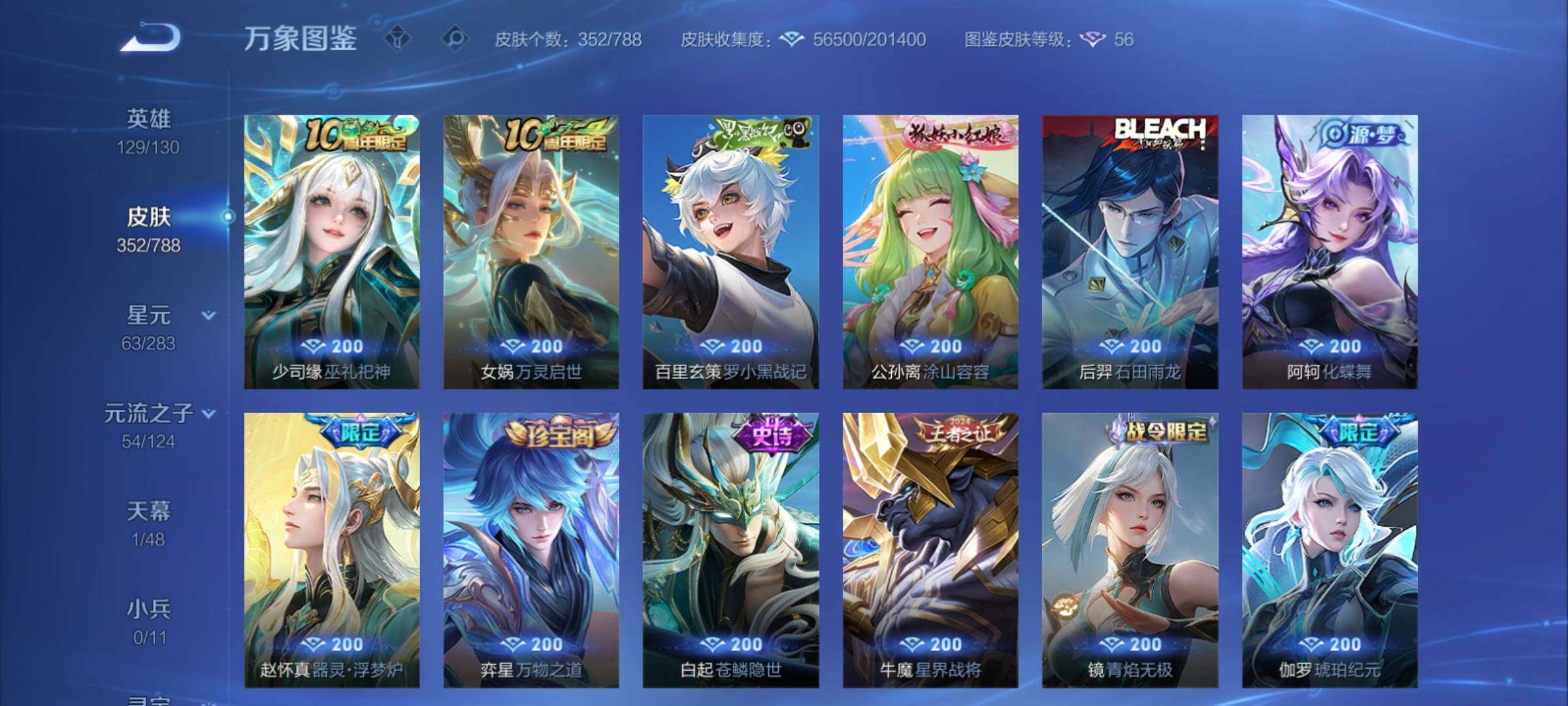 WZCMY4292795王者荣耀账号详情图11 WZCMY4292795王者荣耀账号详情图11