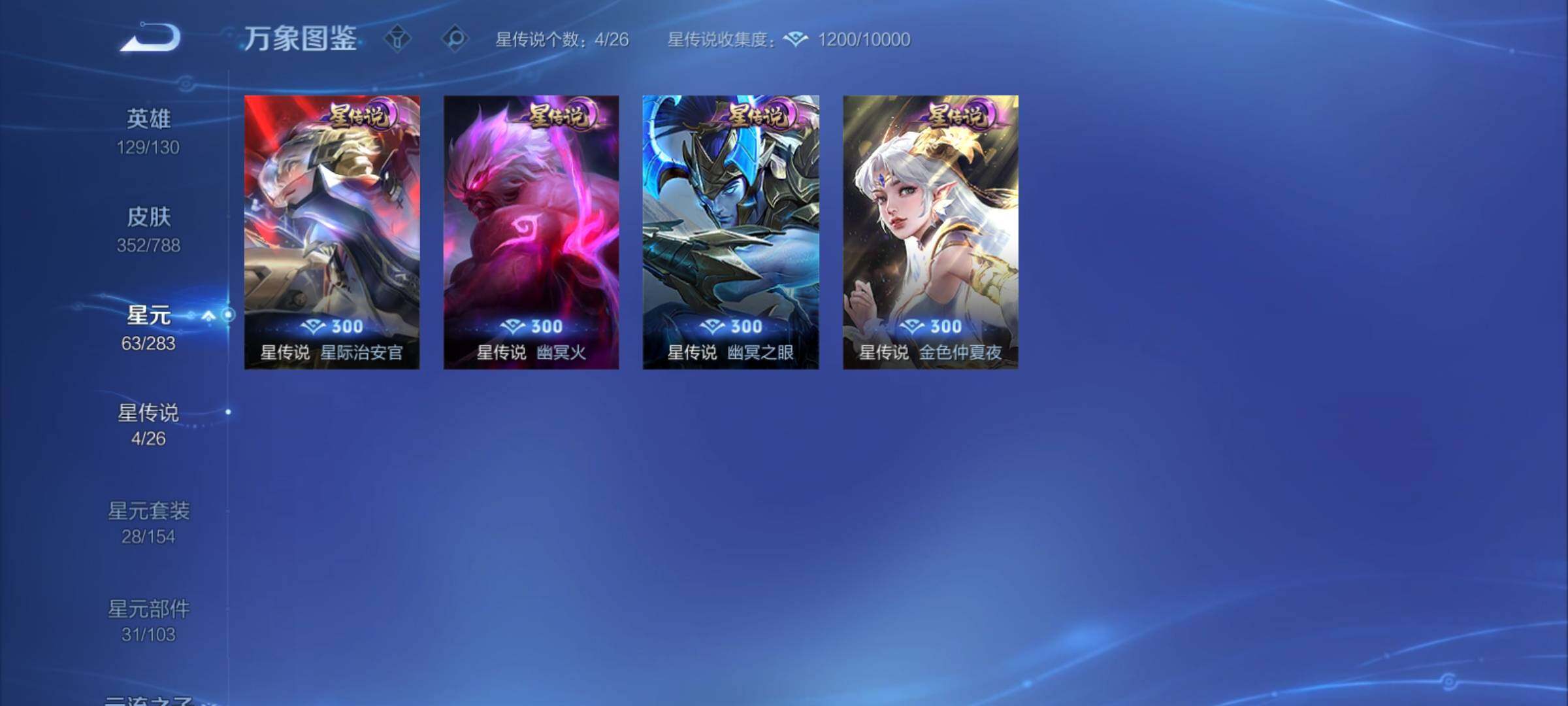 WZCMY4292795王者荣耀账号详情图16 WZCMY4292795王者荣耀账号详情图16