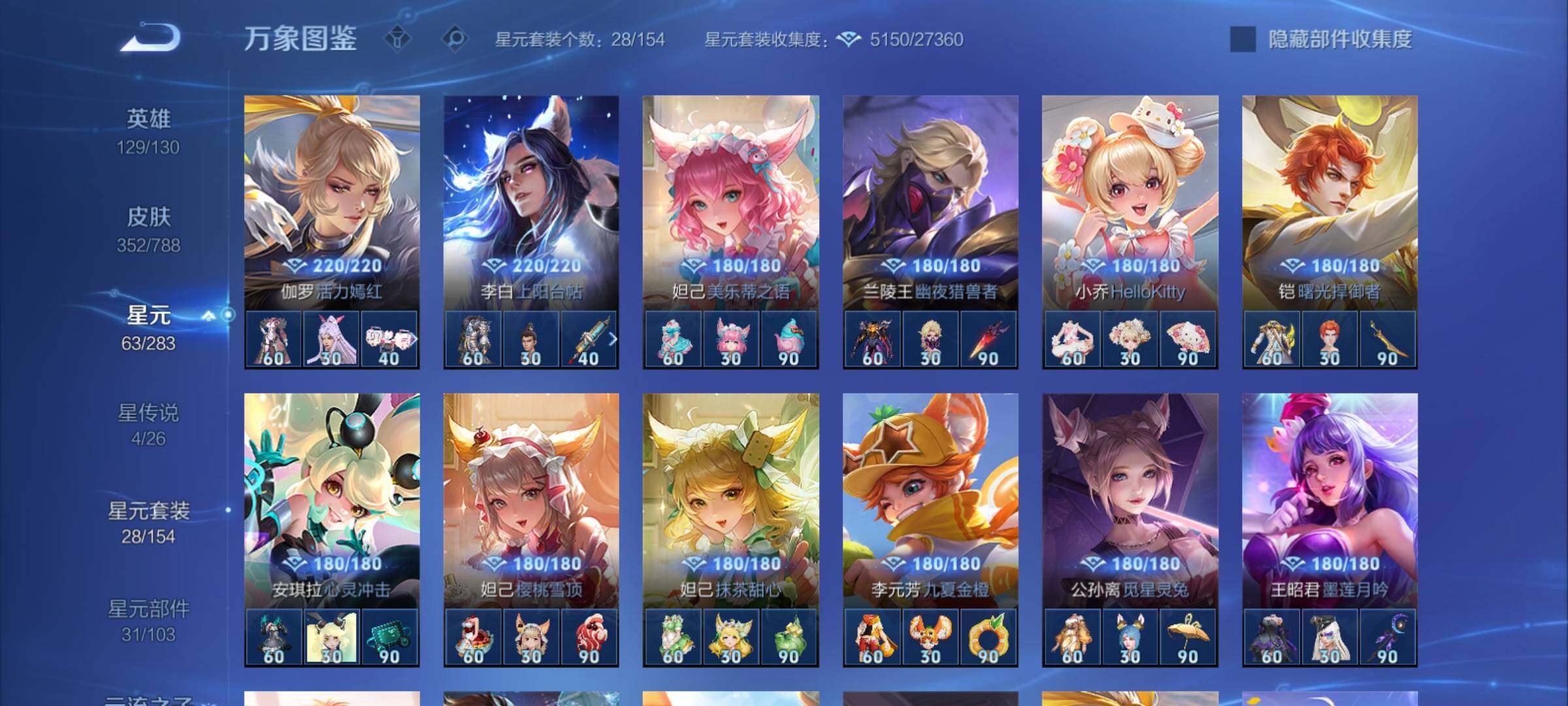 WZCMY4292795王者荣耀账号详情图18 WZCMY4292795王者荣耀账号详情图18