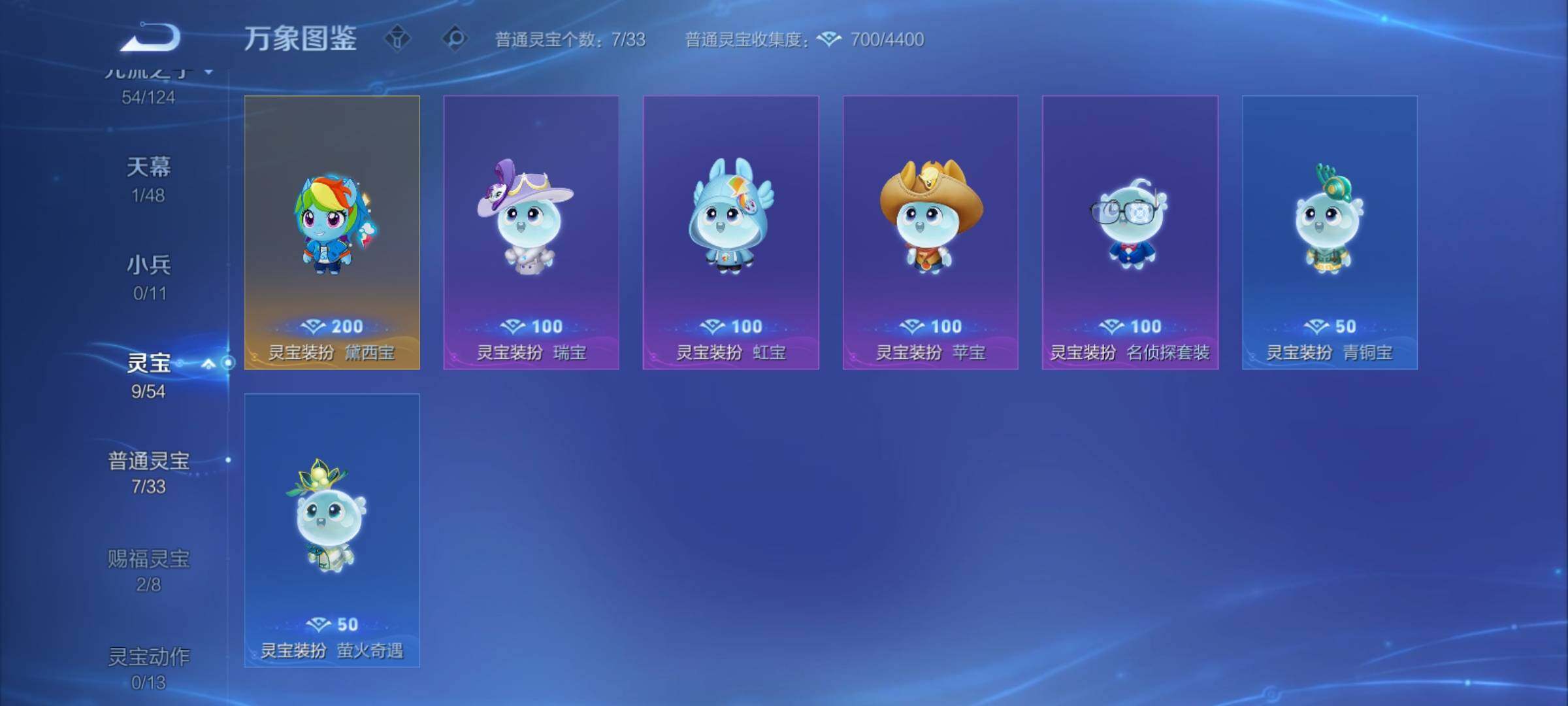 WZCMY4292795王者荣耀账号详情图19 WZCMY4292795王者荣耀账号详情图19