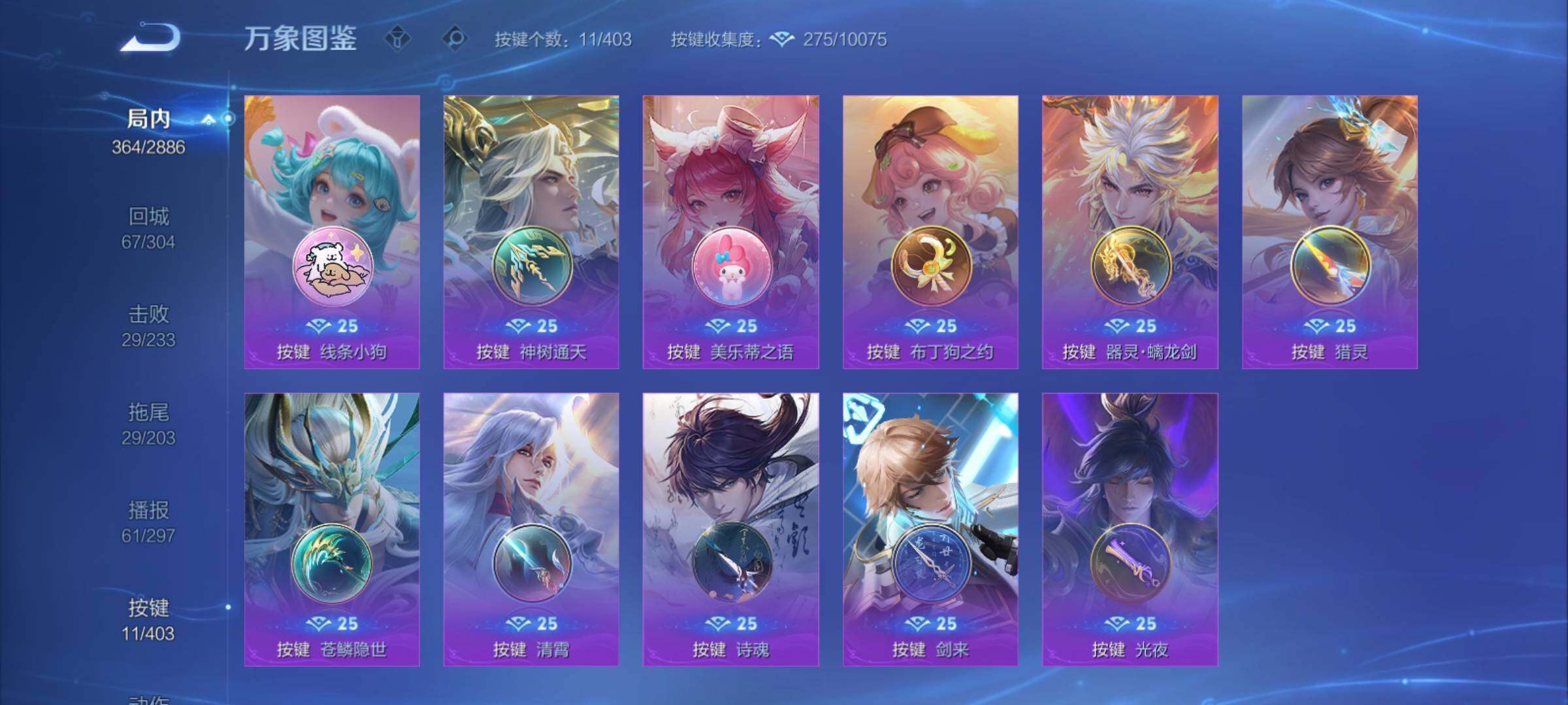 WZCMY4292795王者荣耀账号详情图17 WZCMY4292795王者荣耀账号详情图17