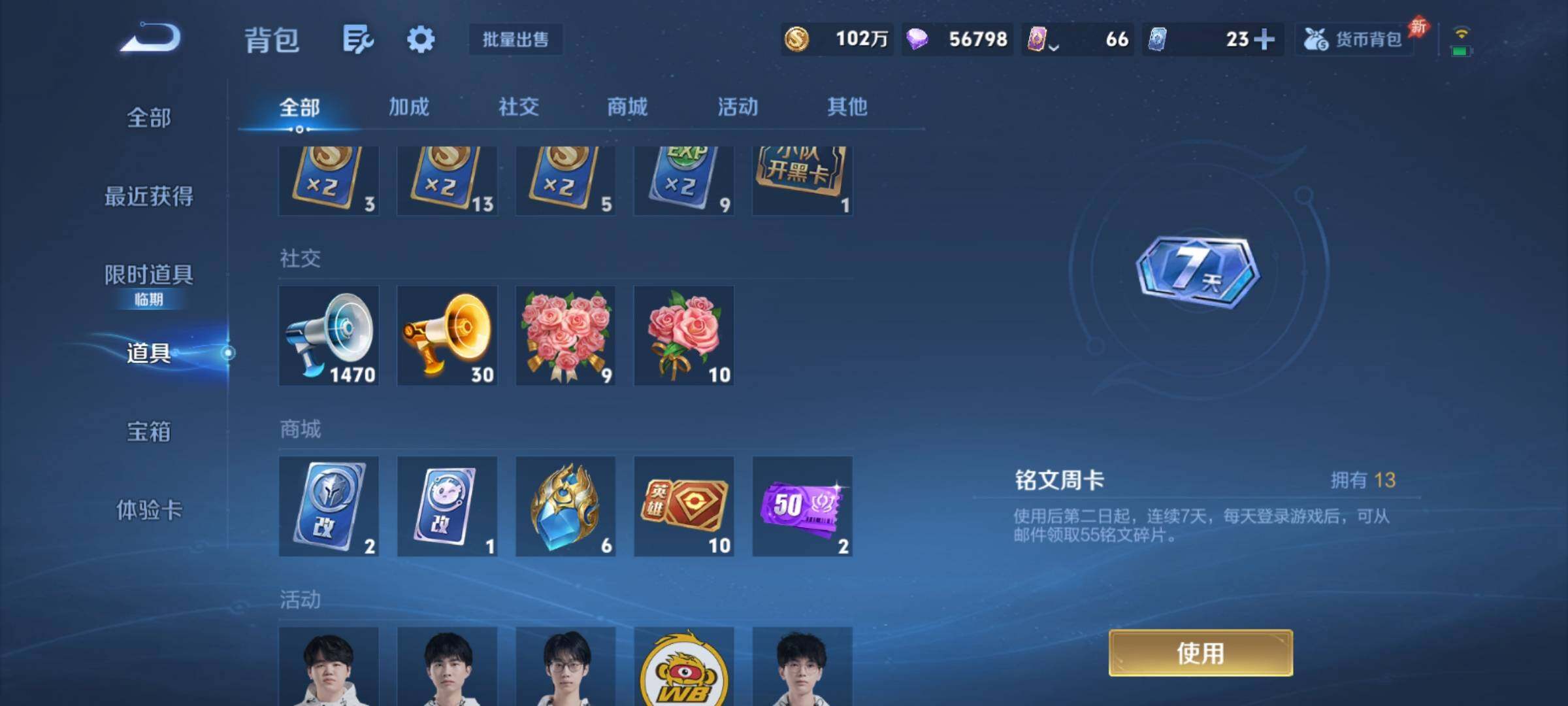 WZCMY4292795王者荣耀账号详情图21 WZCMY4292795王者荣耀账号详情图21