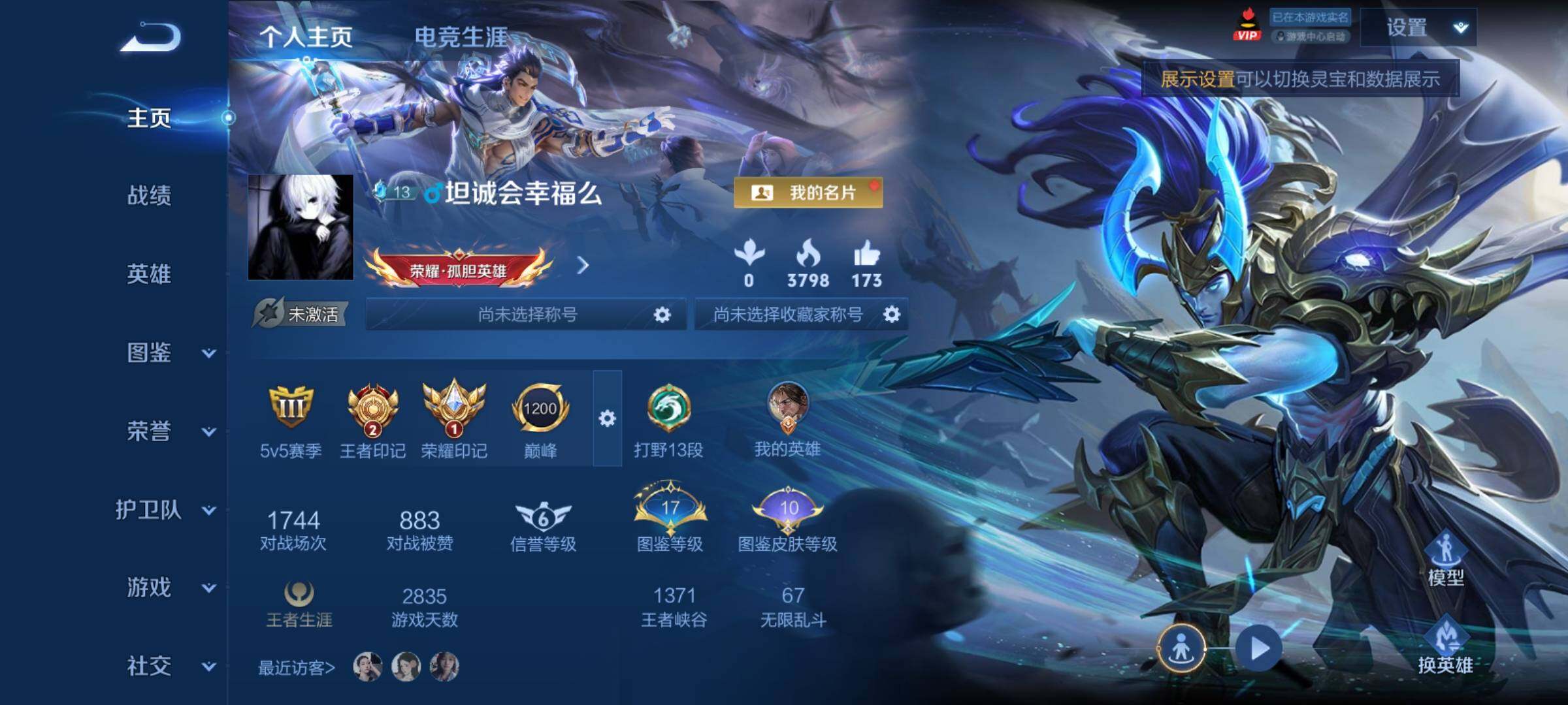 WZCMY4292784王者荣耀账号详情图2