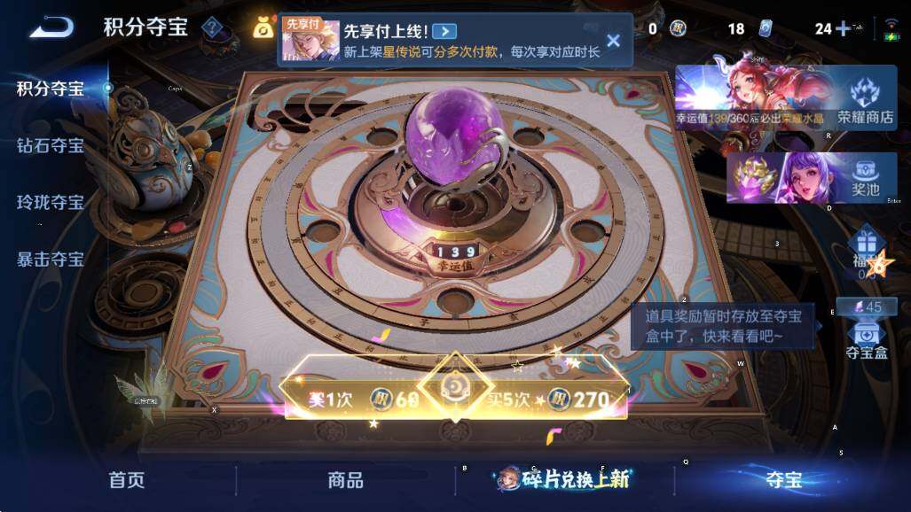 WZLX4293342王者荣耀账号详情图6