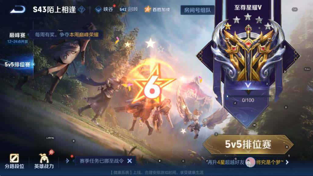 WZLX4293342王者荣耀账号详情图9