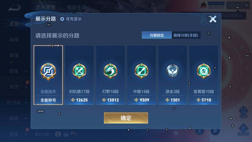 WZLX4293342王者荣耀账号详情图13