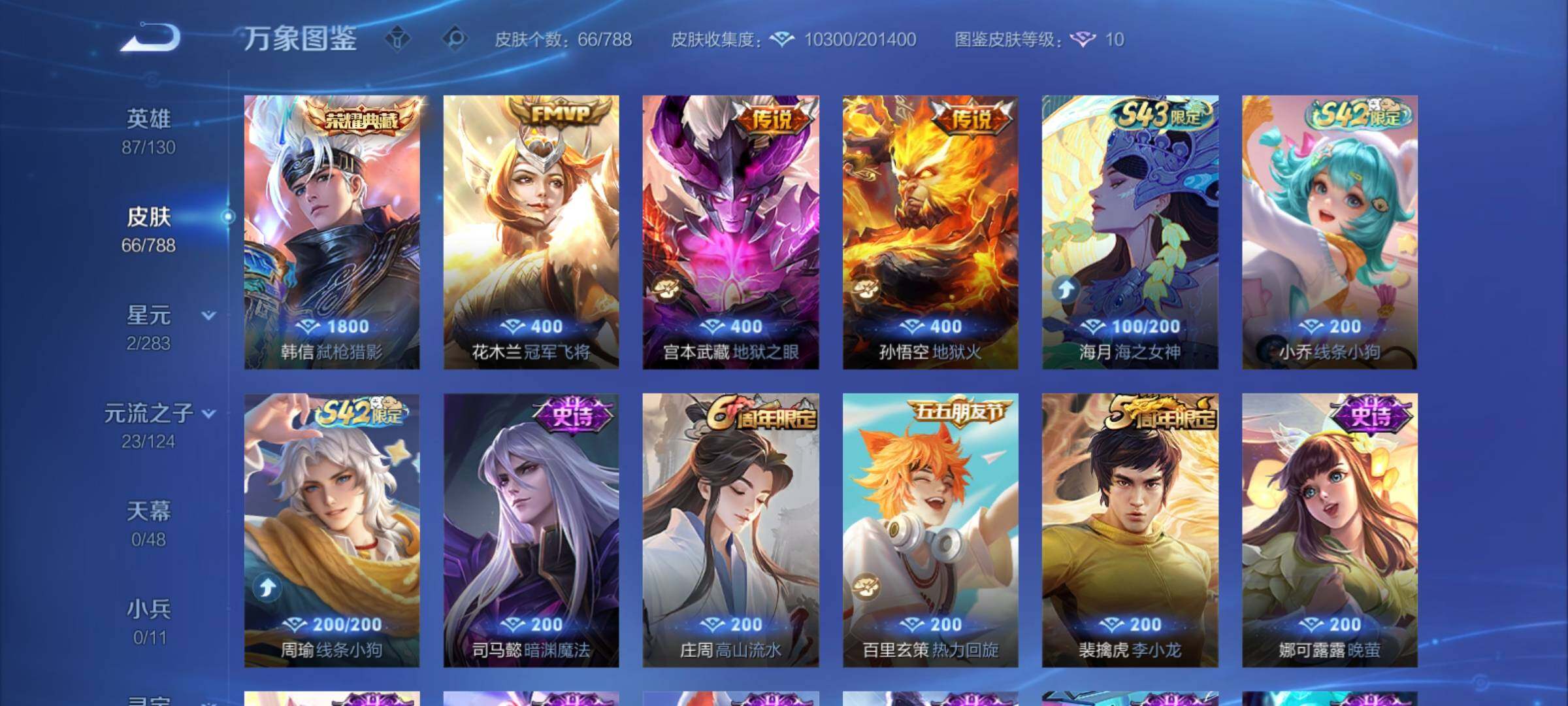 WZCMY4292784王者荣耀账号详情图6