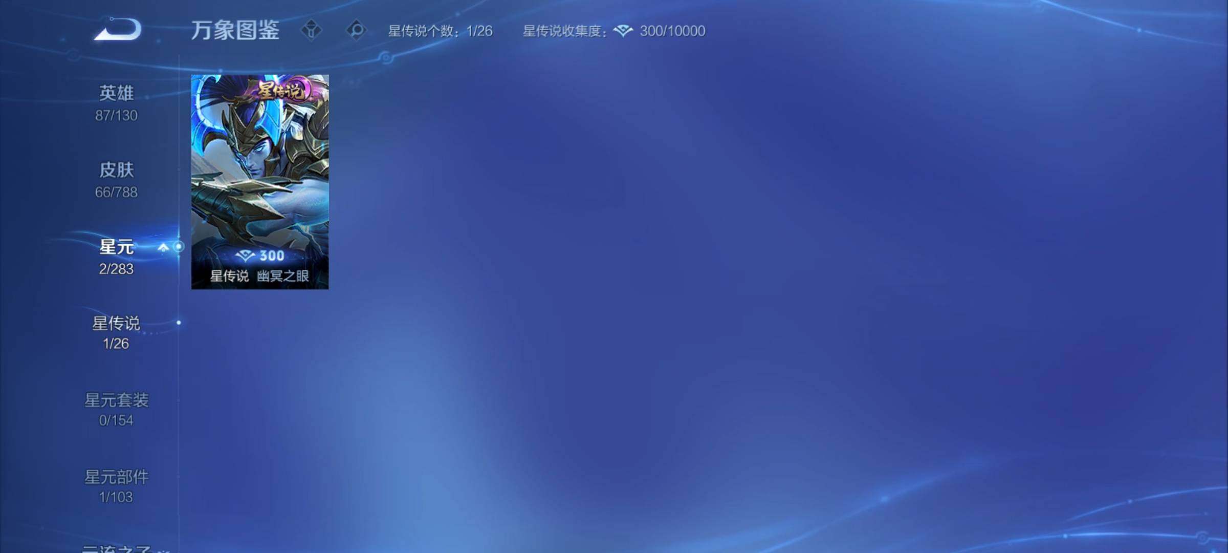 WZCMY4292784王者荣耀账号详情图7