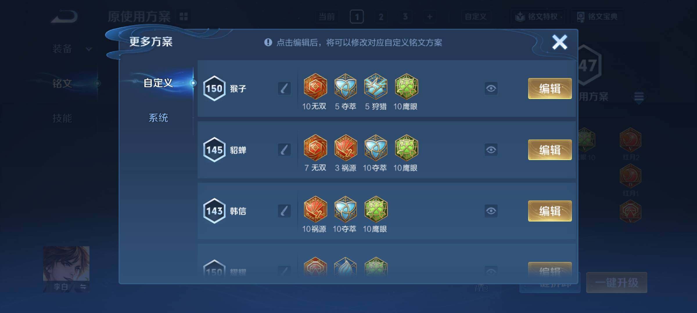 WZCMY4292784王者荣耀账号详情图8