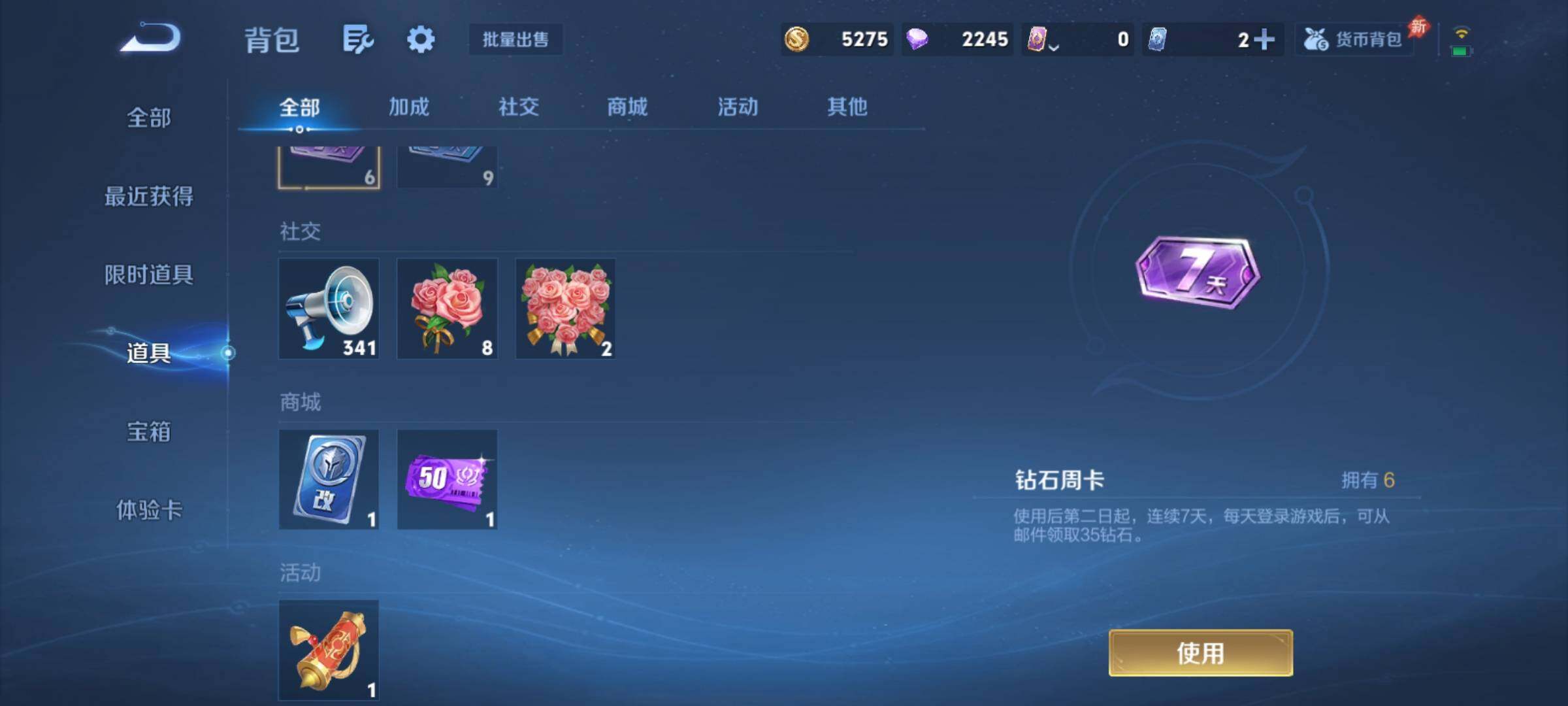 WZCMY4292784王者荣耀账号详情图9