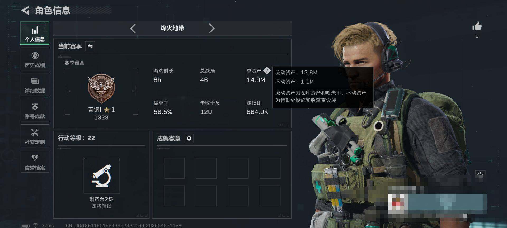 SJZEY493689三角洲行动账号详情图3