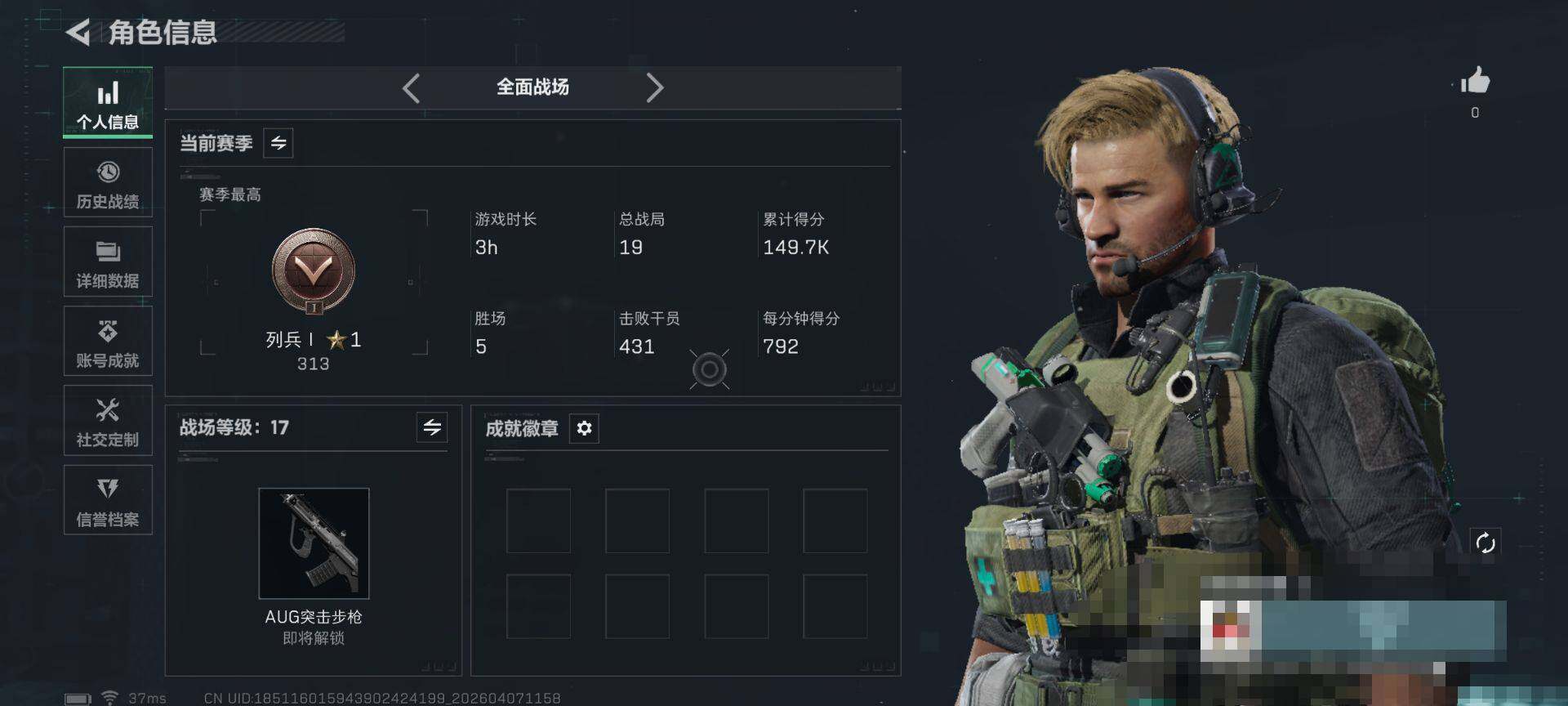 SJZEY493689三角洲行动账号详情图4