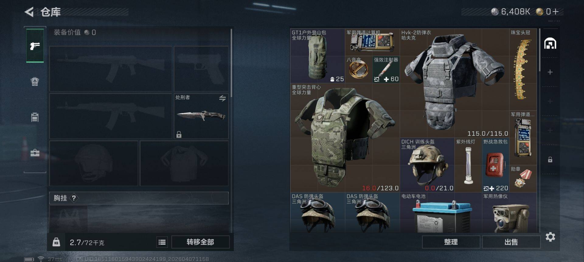 SJZEY493689三角洲行动账号详情图6