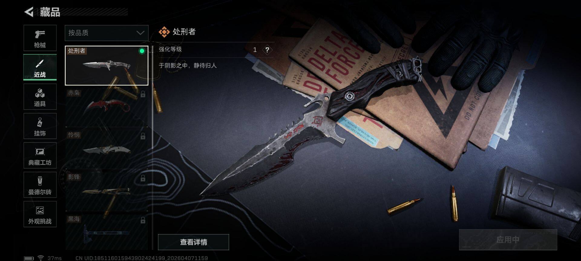 SJZEY493689三角洲行动账号详情图9