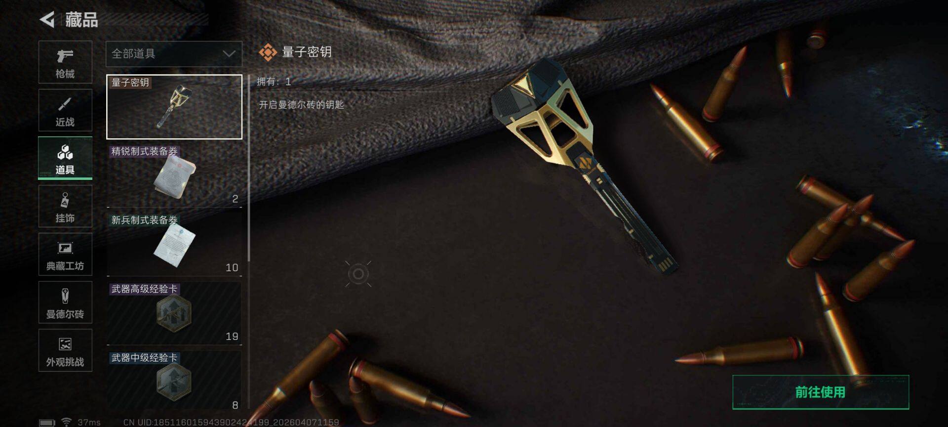 SJZEY493689三角洲行动账号详情图10