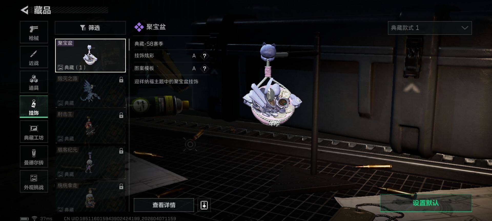 SJZEY493689三角洲行动账号详情图11