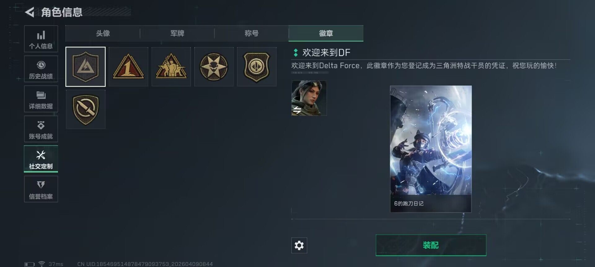 SJZEY494910三角洲行动账号详情图6 SJZEY494910三角洲行动账号详情图6