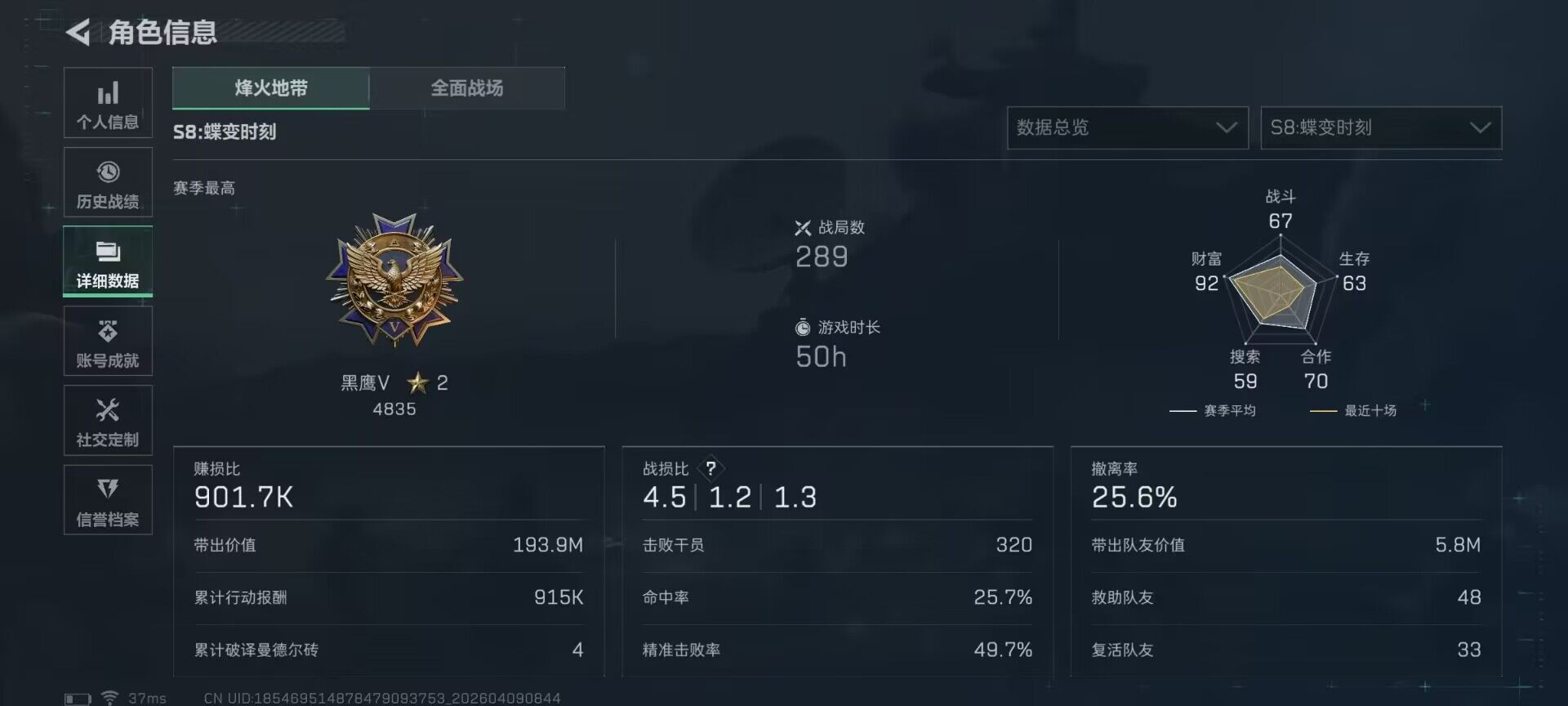 SJZEY494910三角洲行动账号详情图8 SJZEY494910三角洲行动账号详情图8