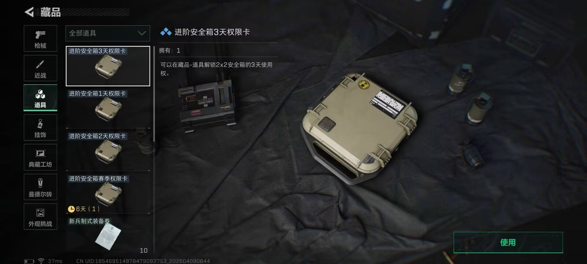 SJZEY494910三角洲行动账号详情图9 SJZEY494910三角洲行动账号详情图9