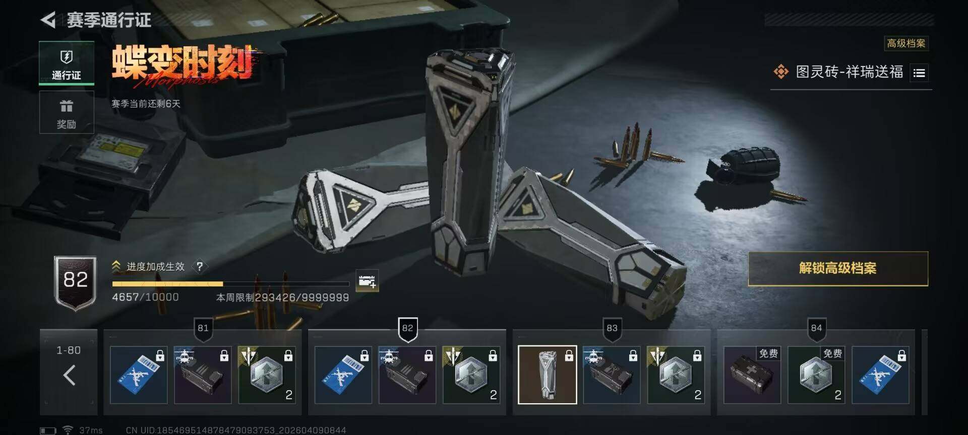 SJZEY494910三角洲行动账号详情图10 SJZEY494910三角洲行动账号详情图10