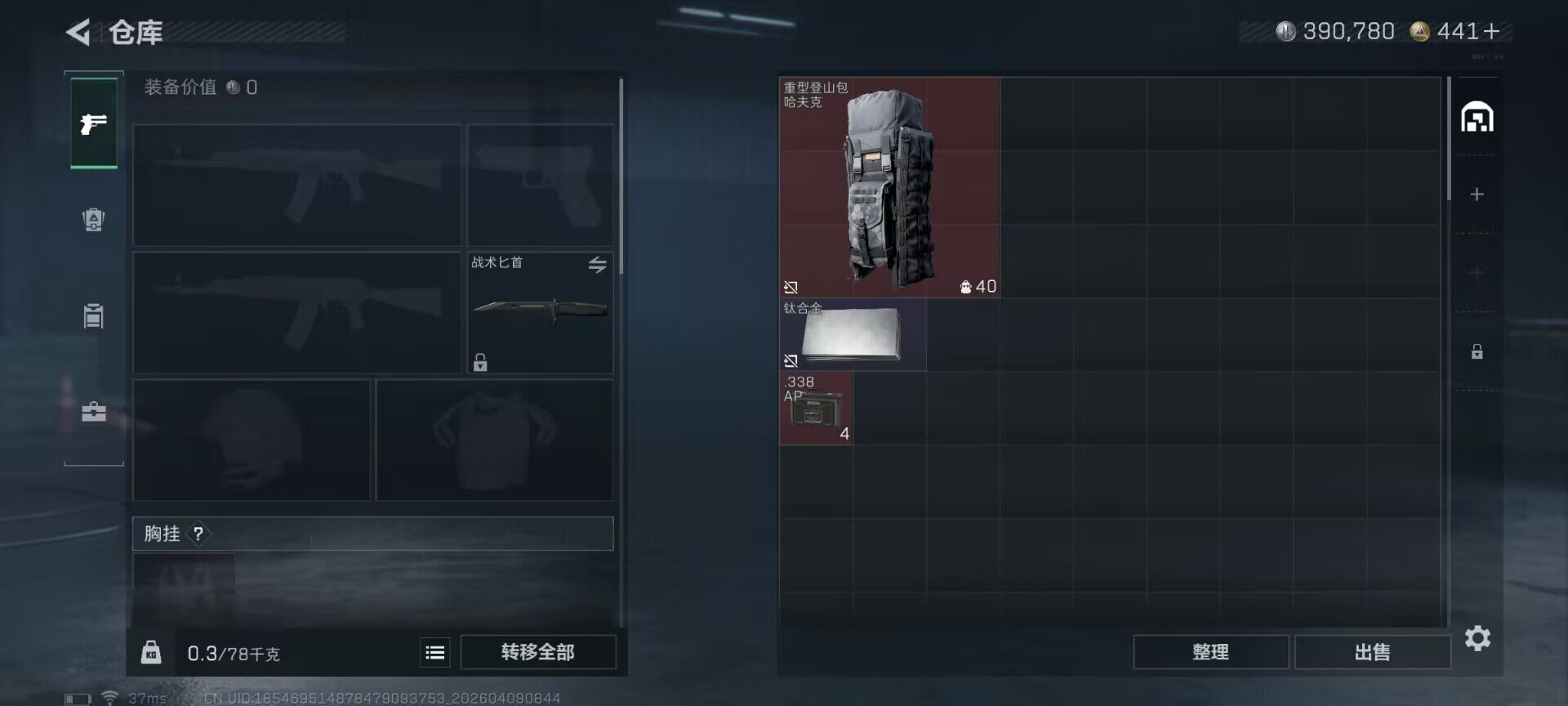 SJZEY494910三角洲行动账号详情图11 SJZEY494910三角洲行动账号详情图11