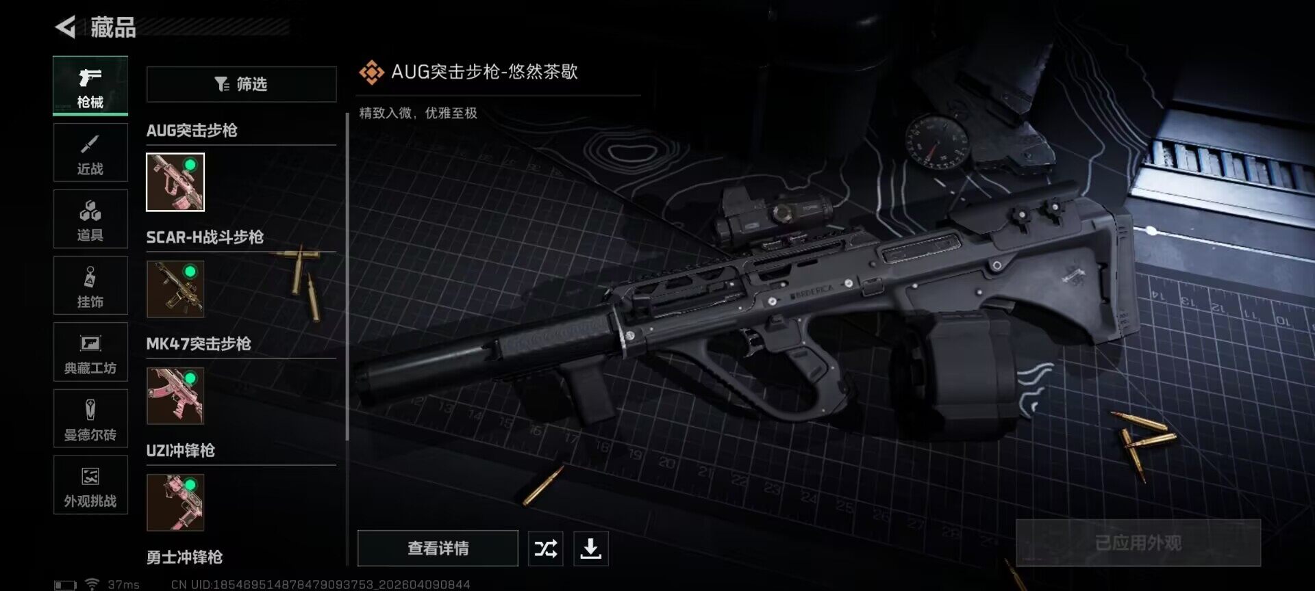 SJZEY494910三角洲行动账号详情图12 SJZEY494910三角洲行动账号详情图12