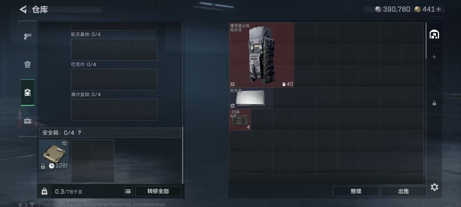 SJZEY494910三角洲行动账号详情图14 SJZEY494910三角洲行动账号详情图14