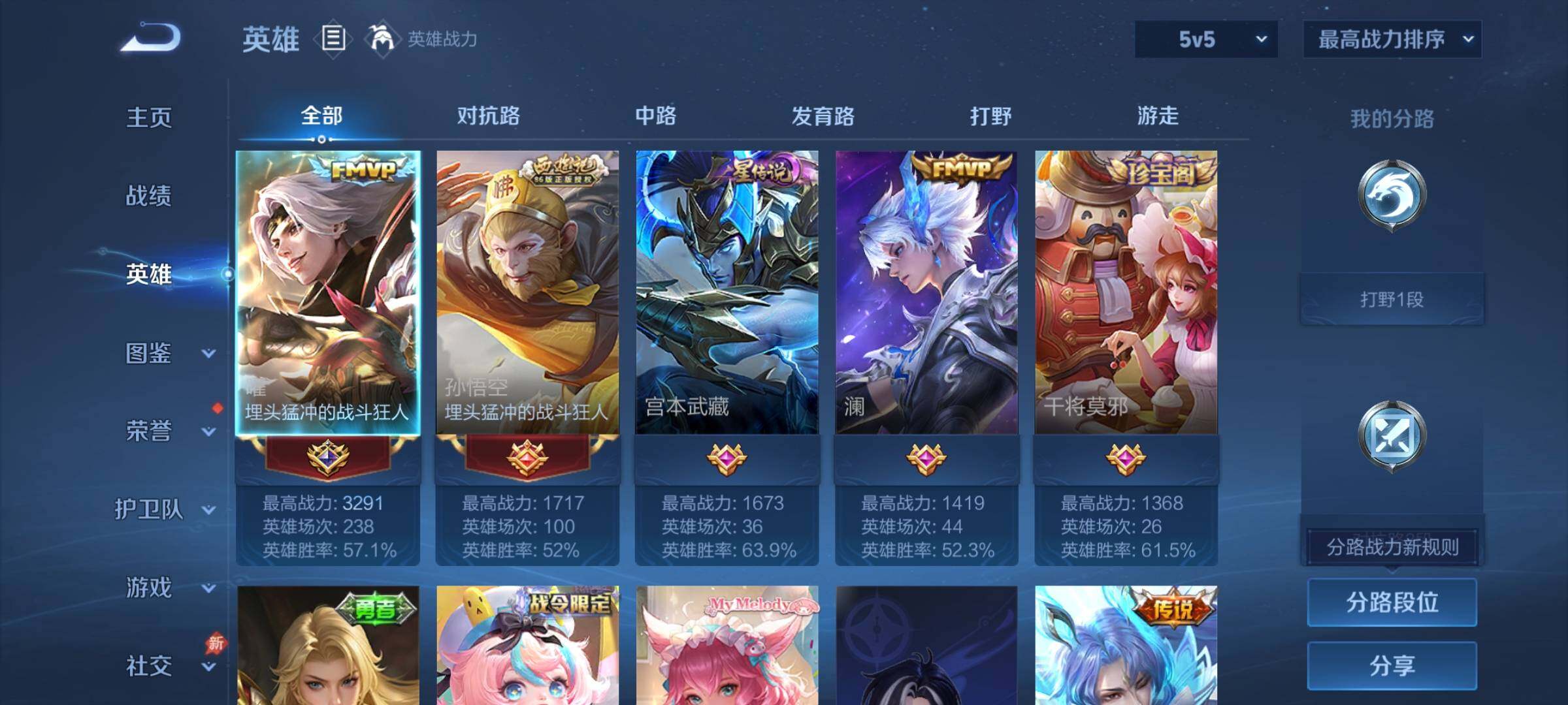 WZEY4292878王者荣耀账号详情图8