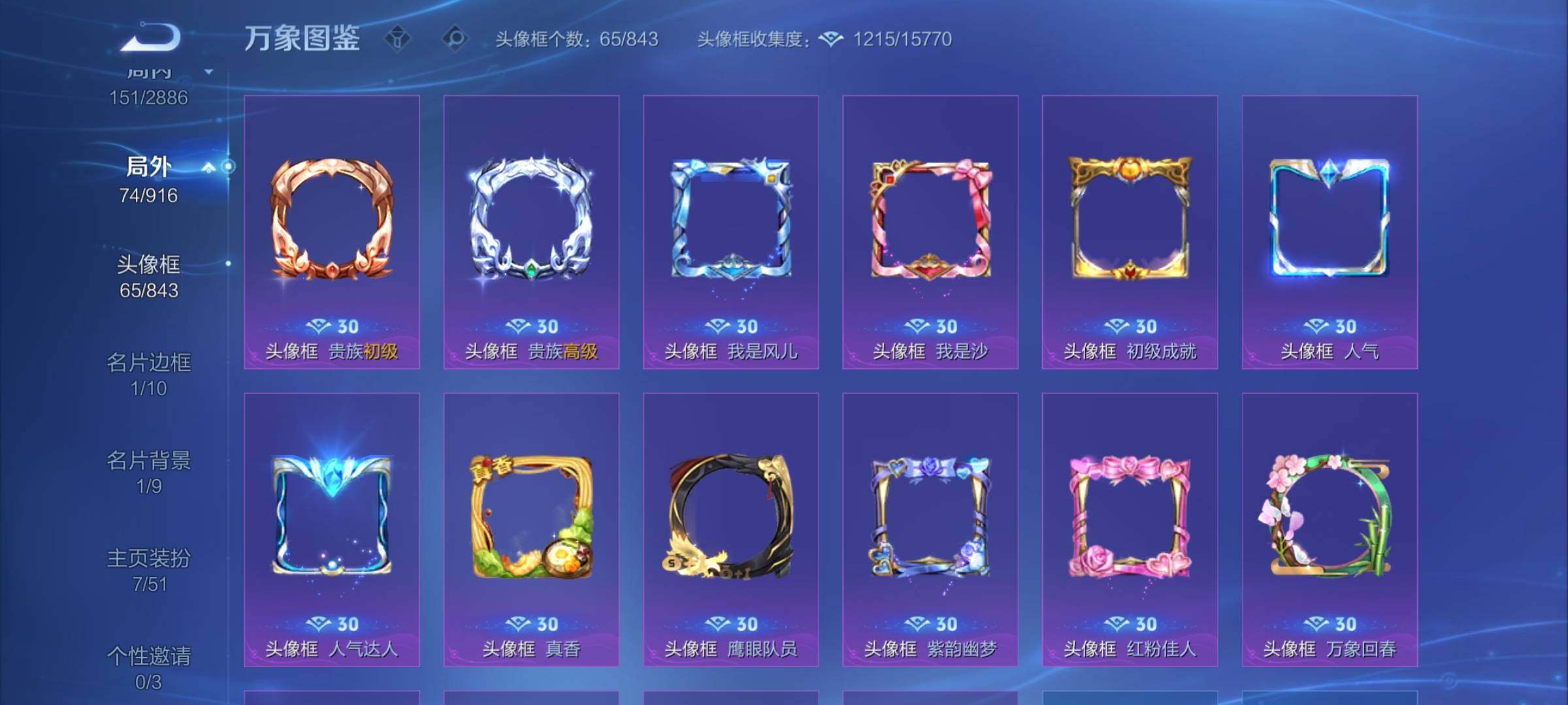 WZEY4292878王者荣耀账号详情图9