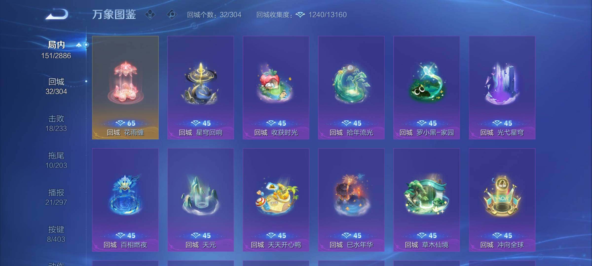 WZEY4292878王者荣耀账号详情图10