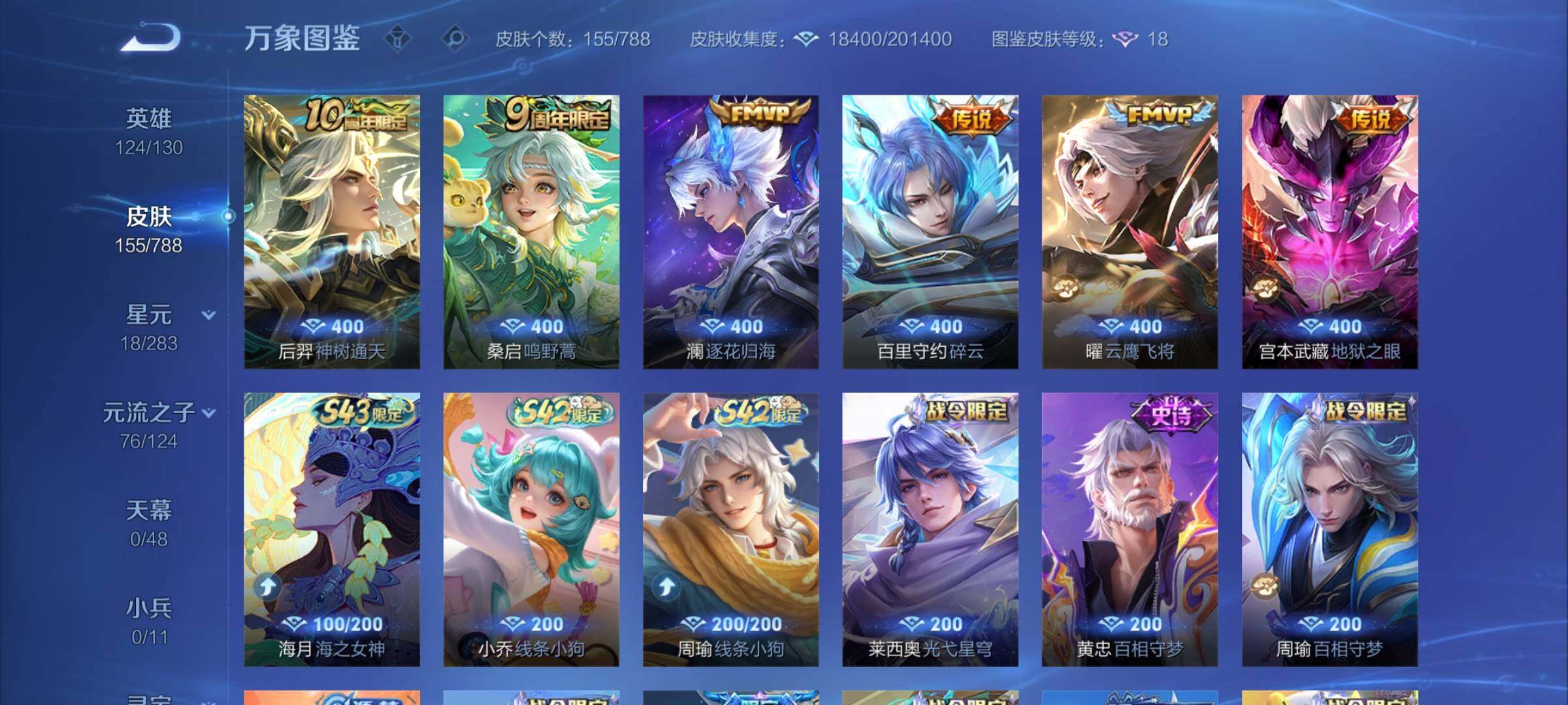 WZEY4292878王者荣耀账号详情图11